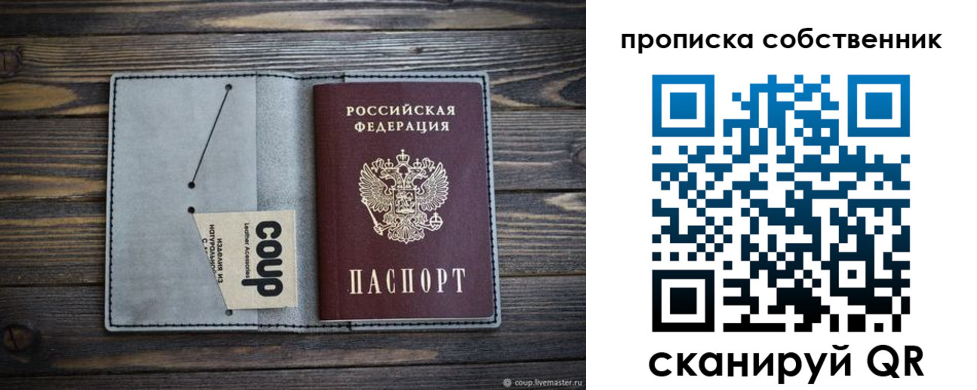 прописка для военкомата в Сергиевом Посаде